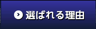 2週間短納期試作　選ばれる理由